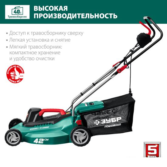 Газонокосилка Зубр Мастер ГСЦ-42-2000- фото4