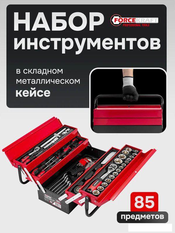 Универсальный набор инструментов ForceKraft FK-4087C (61965)- фото2