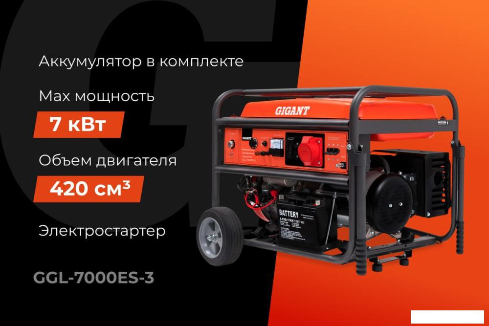 Бензиновый генератор Gigant GGL-7000ЕS-3- фото2