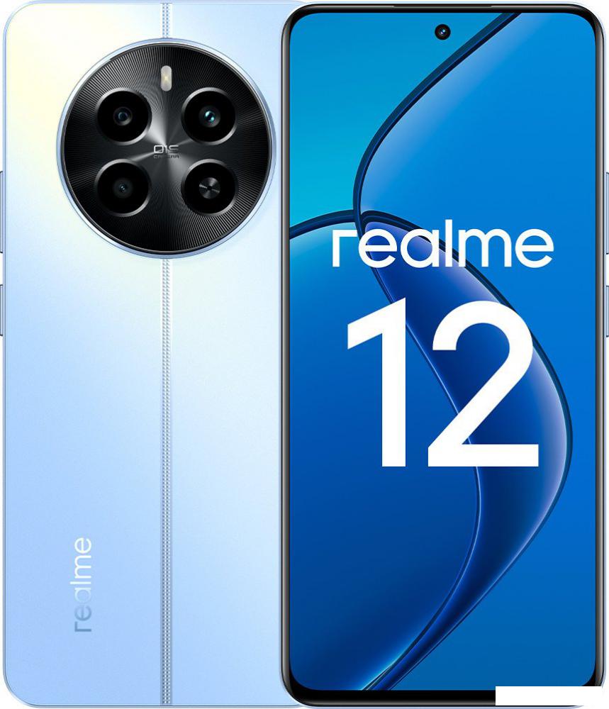 Смартфон Realme 12 RMX3871 8GB/128GB международная версия (голубой рассвет)- фото