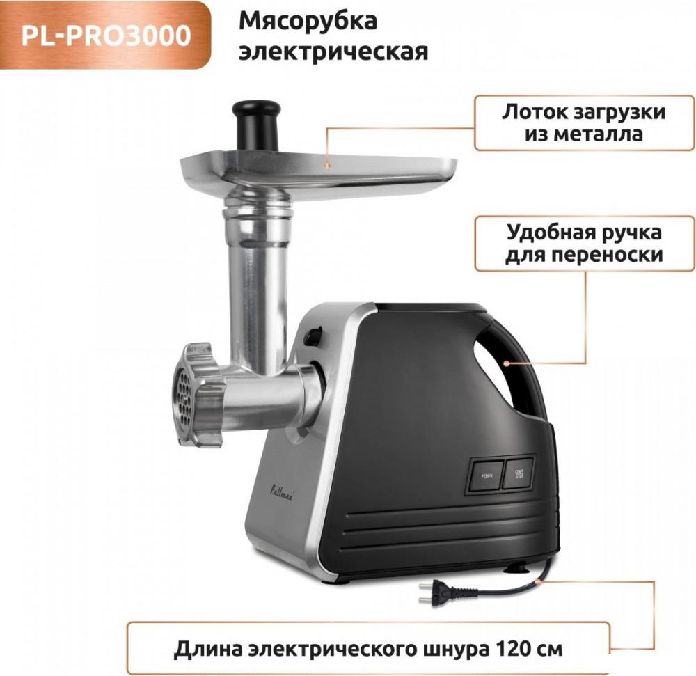 Мясорубка Pullman PL-PRO3000- фото3