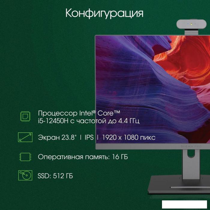 Моноблок Digma Pro Vision- фото4