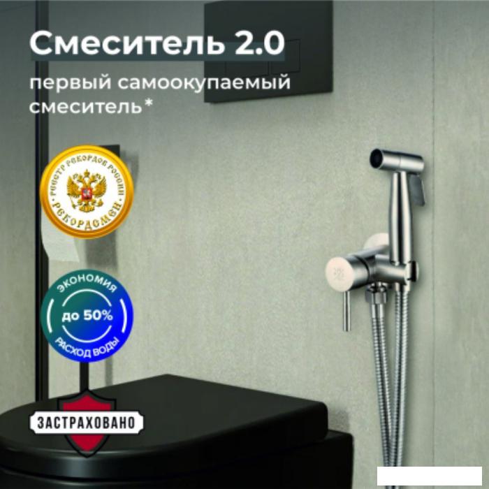 Гигиенический душ РМС SUS129-5-1- фото2