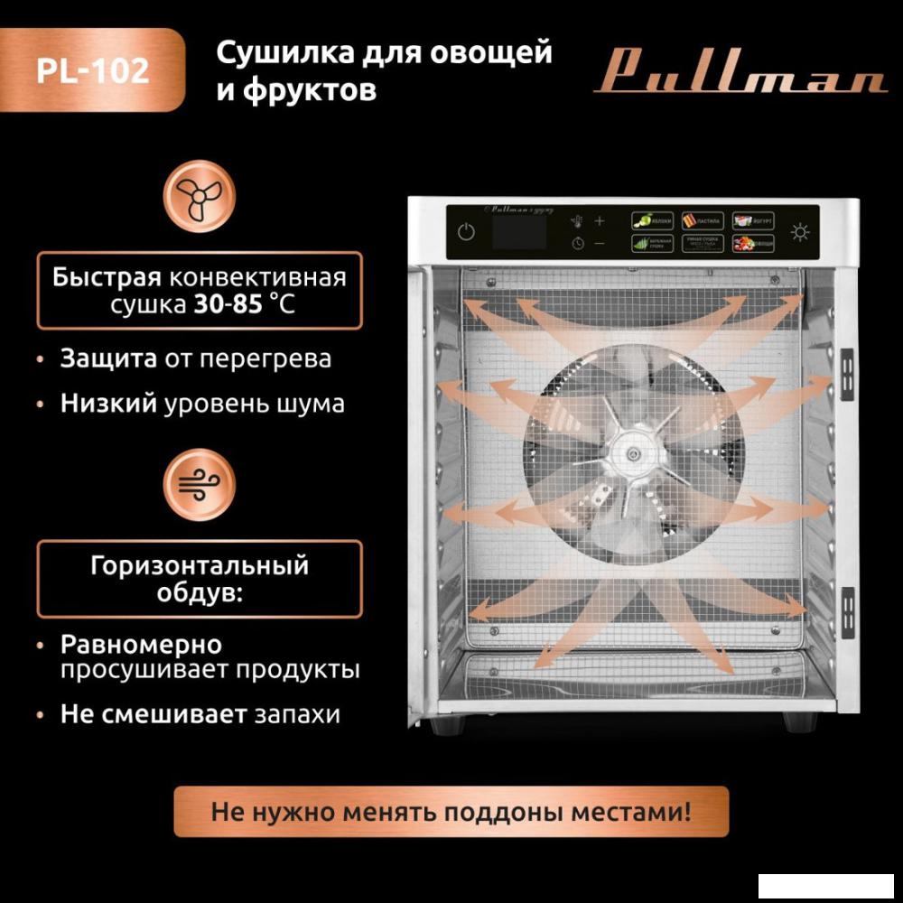 Сушилка для овощей и фруктов Pullman PL-102- фото3