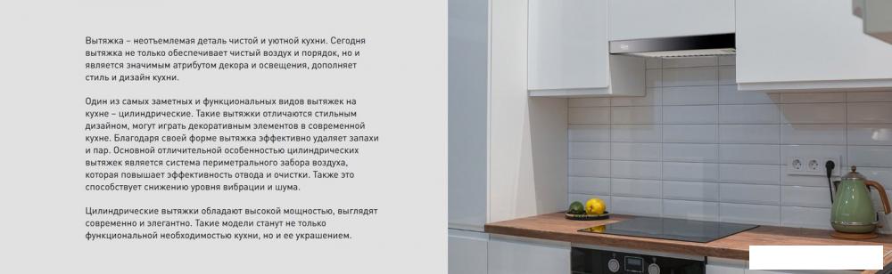 Кухонная вытяжка Making Oasis Everywhere KR-50W- фото2