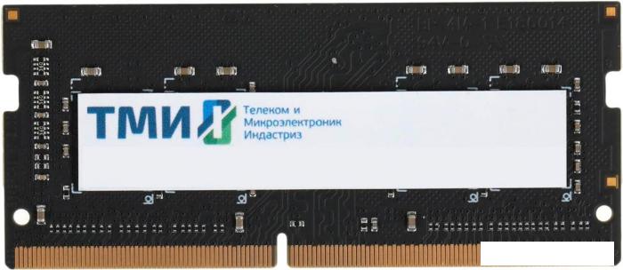 Оперативная память ТМИ 8ГБ DDR4 SODIMM 3200 МГц ЦРМП.467526.007-01- фото