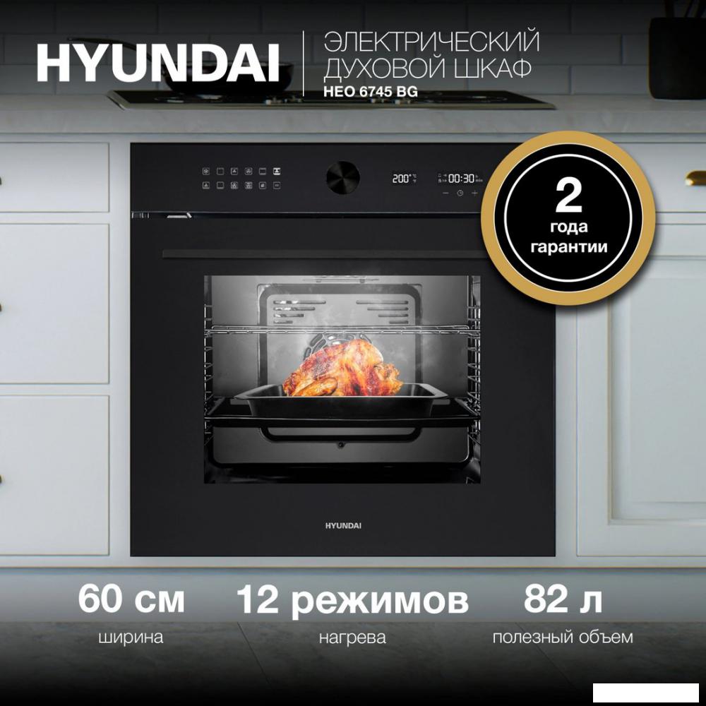 Электрический духовой шкаф Hyundai HEO 6745 BG- фото2