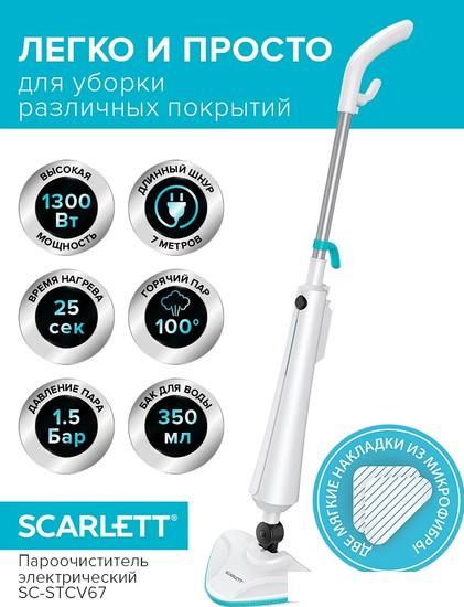 Паровая швабра Scarlett SC-STCV67