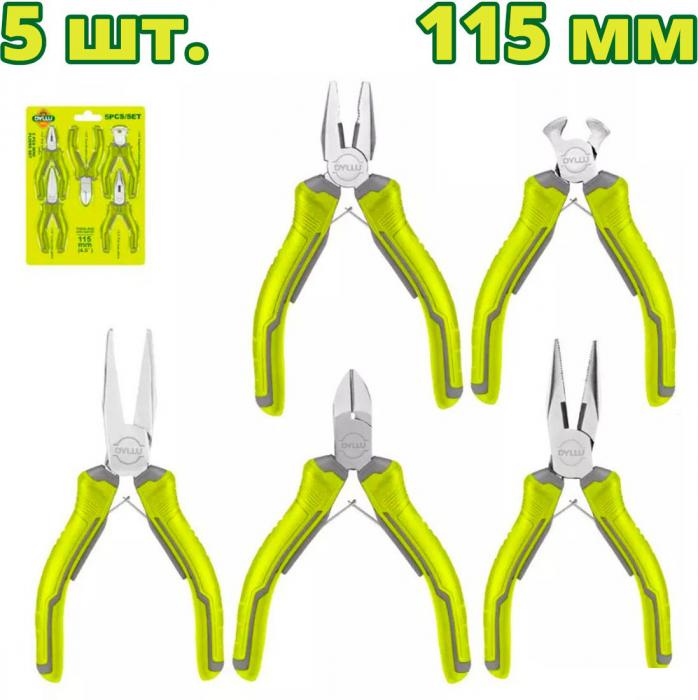 Набор пассатижей Dyllu DTPS1615 (5 предметов)
