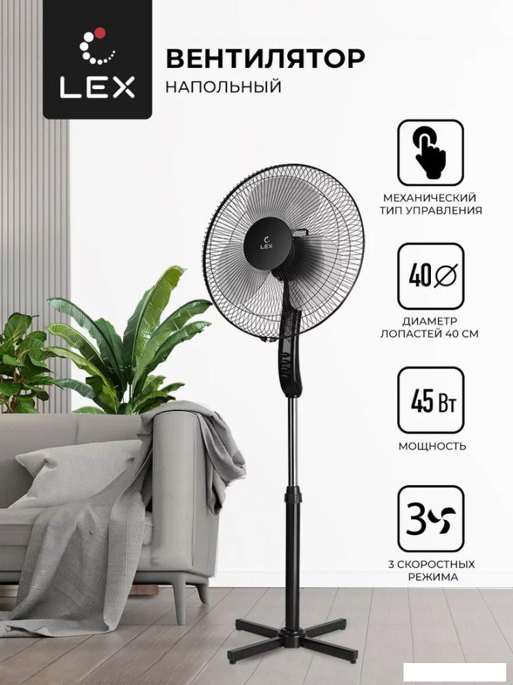 Вентилятор LEX LXFC 8313- фото