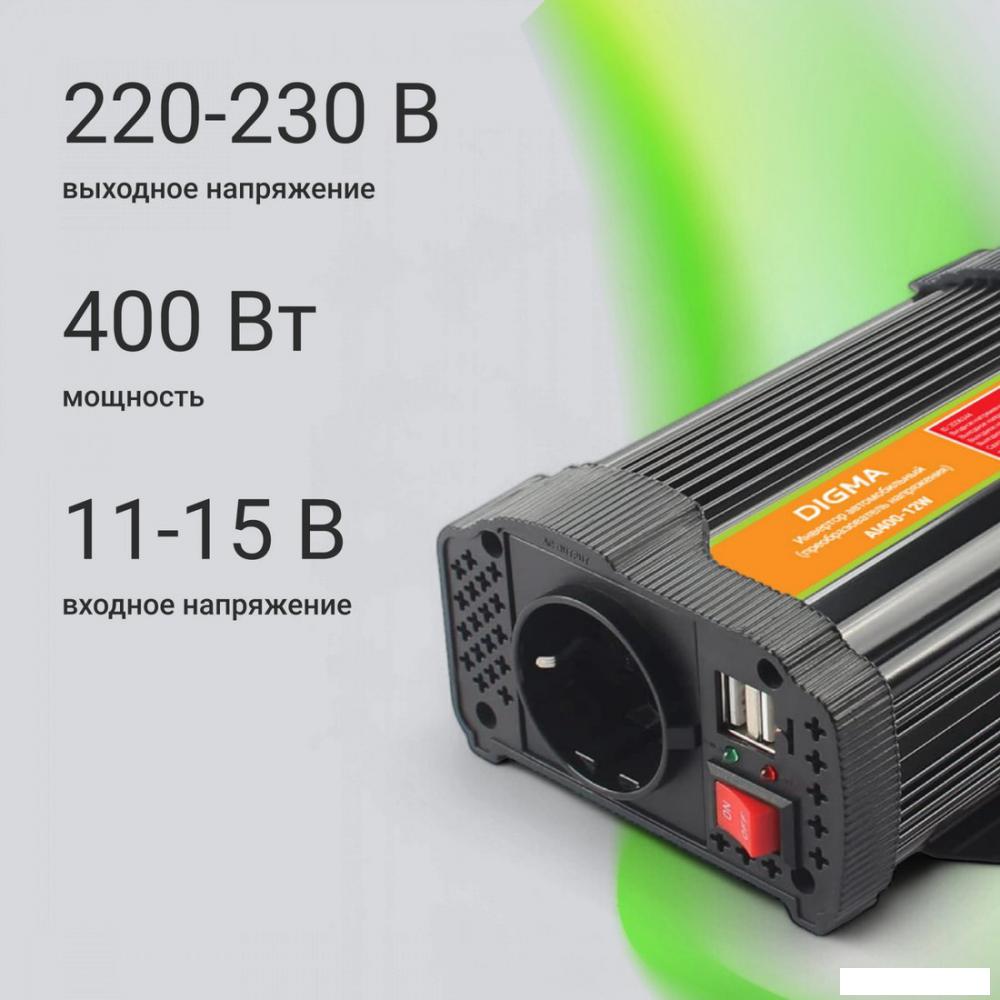 Автомобильный инвертор Digma AI400-12W- фото3