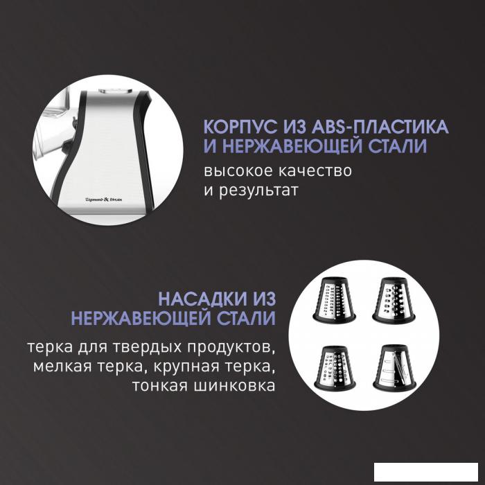 Овощерезка Zigmund & Shtain Salatmeister SM-23- фото3
