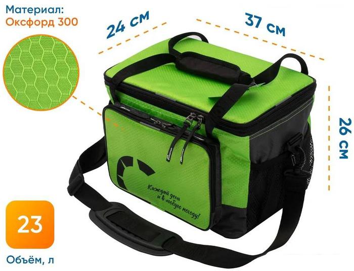 Термосумка Следопыт Green Line Pro 23л (зеленый)- фото