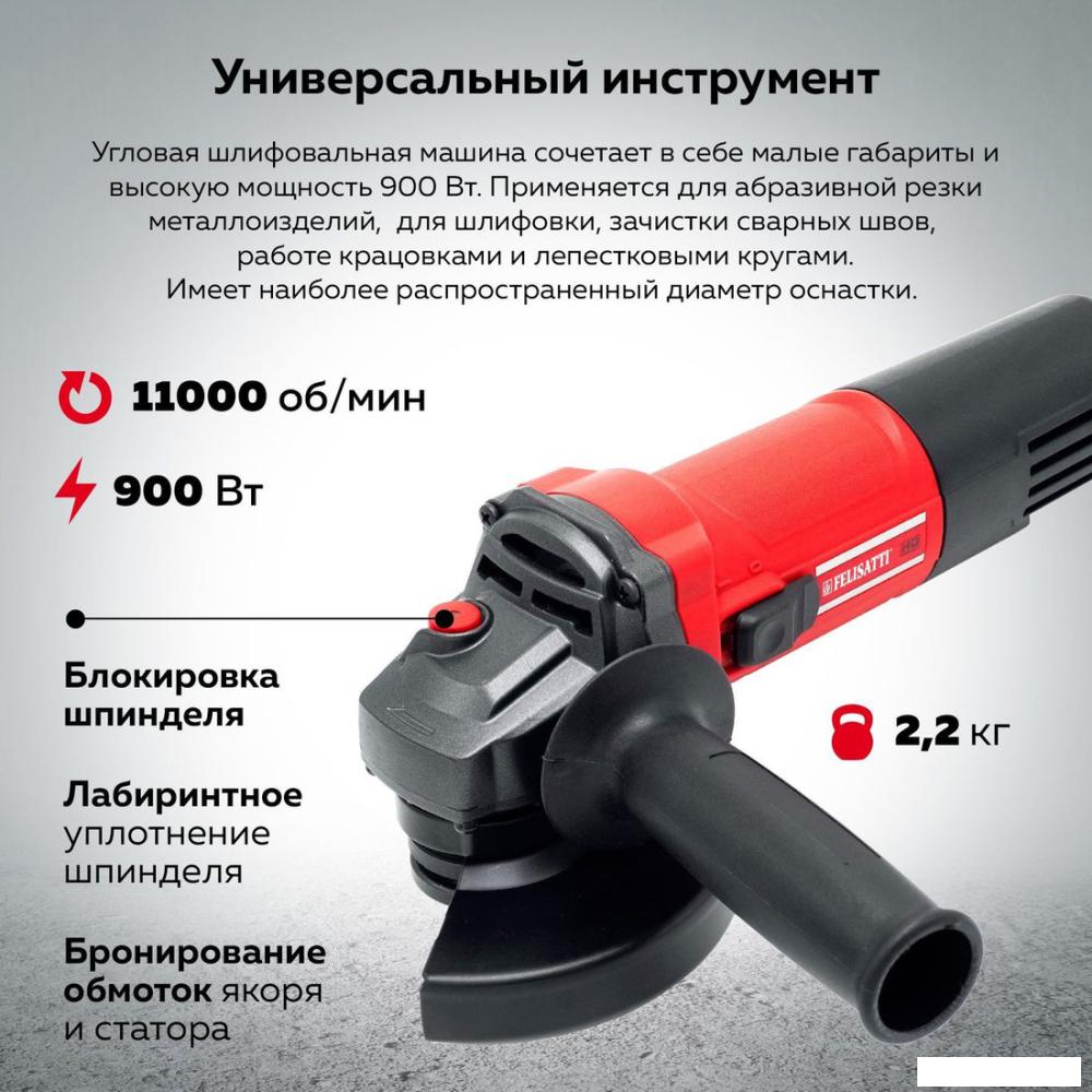 Угловая шлифмашина Felisatti УШМ-125/900(М) FT8209- фото2
