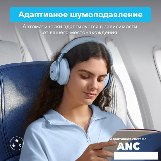 Наушники Anker Soundcore Space One (голубой)- фото3