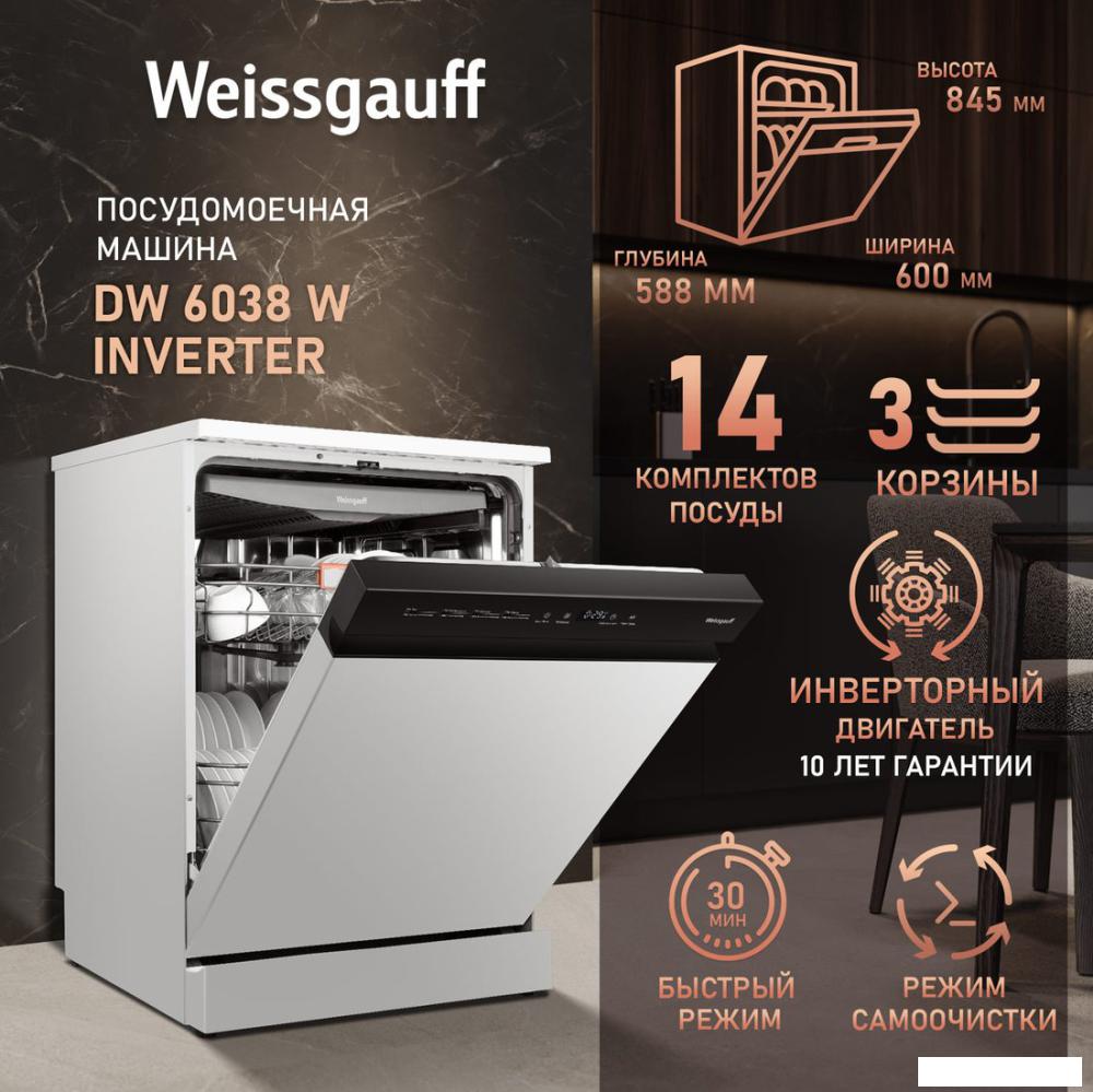 Отдельностоящая посудомоечная машина Weissgauff DW 6038 W Inverter- фото2