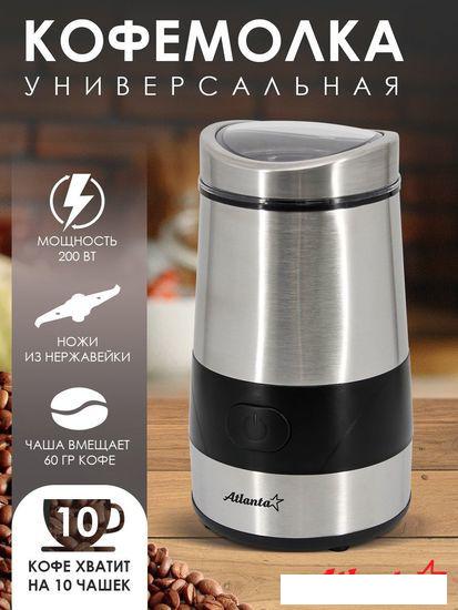 Электрическая кофемолка Atlanta ATH-3402- фото