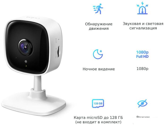 IP-камера TP-Link Tapo C100- фото3