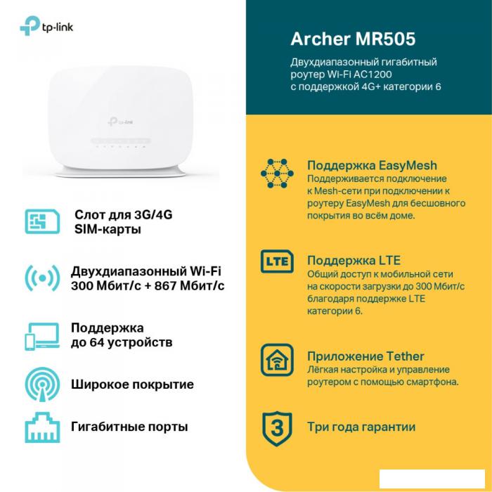 4G Wi-Fi роутер TP-Link Archer MR505- фото4
