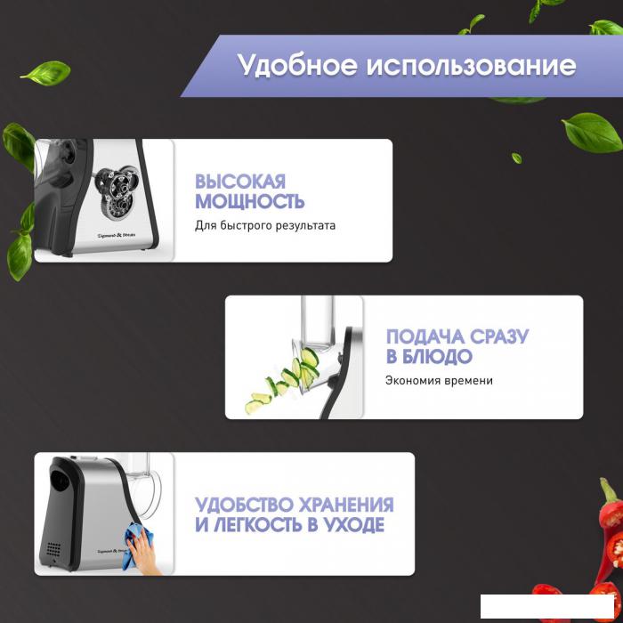 Овощерезка Zigmund & Shtain Salatmeister SM-23- фото4