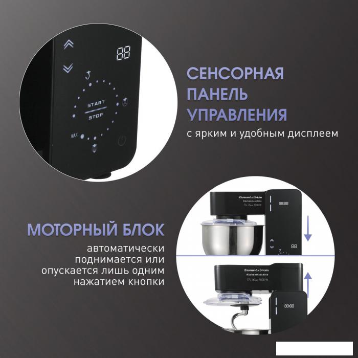 Кухонная машина Zigmund & Shtain De Luxe ZKM-895- фото3