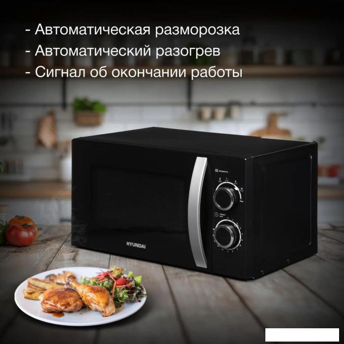 Микроволновая печь Hyundai HYM-M2055- фото3