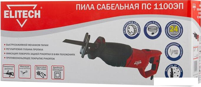 Сабельная пила ELITECH ПС 1100ЭП- фото4