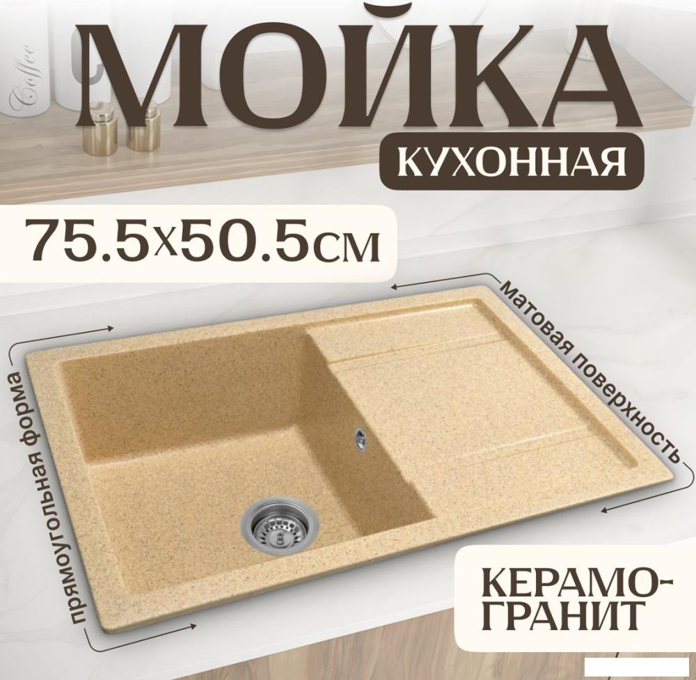 Кухонная мойка Saniteco Fama (песок)- фото