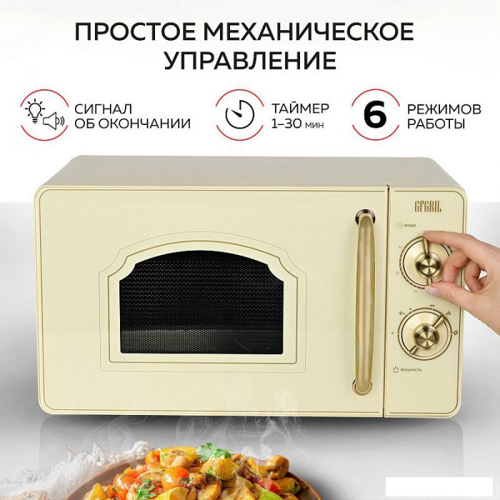 Микроволновая печь GFgril GF-MWO202 (бежевый)- фото3