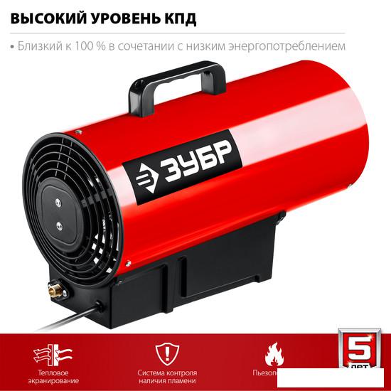 Газовая тепловая пушка Зубр ТПГ-20- фото3