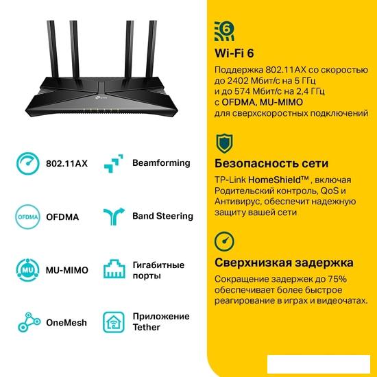 Wi-Fi роутер TP-Link Archer AX53- фото3