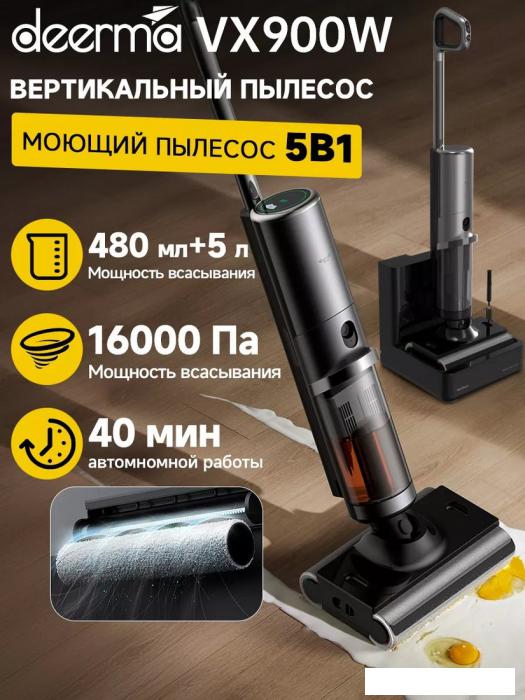 Вертикальный моющий пылесос Deerma DEM-VX900W- фото4