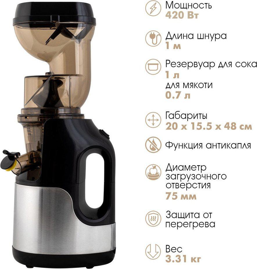 Соковыжималка Endever Sigma-103- фото4