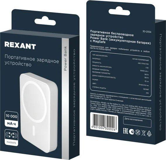 Внешний аккумулятор Rexant 30-2054- фото2