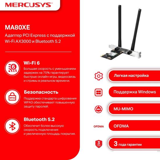 Wi-Fi/Bluetooth адаптер Mercusys MA80XE- фото2