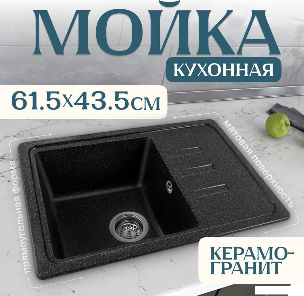 Кухонная мойка Saniteco Rosa (черный)- фото