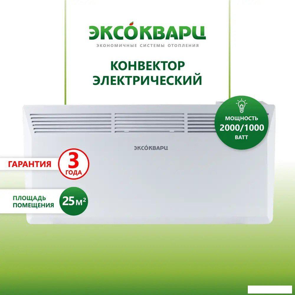 Конвектор Эксокварц Механический KXM-2000- фото2