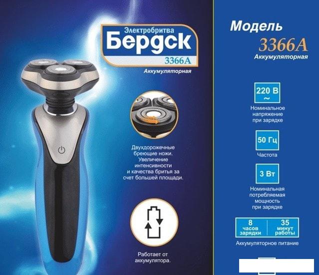 Электробритва Электроприборы-БЭМЗ Бердск 3366A- фото3