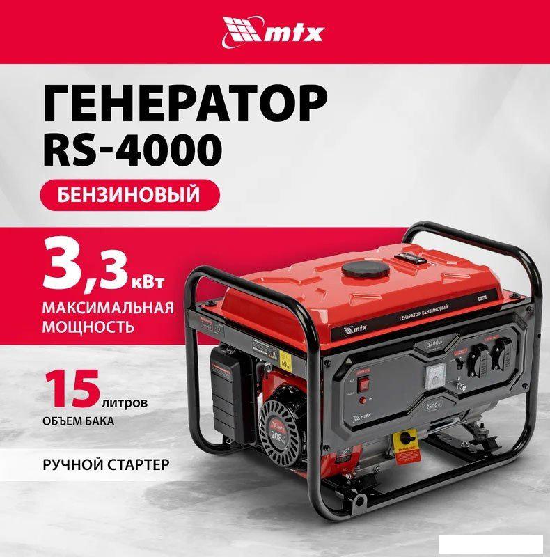 Бензиновый генератор MTX RS-4000- фото2