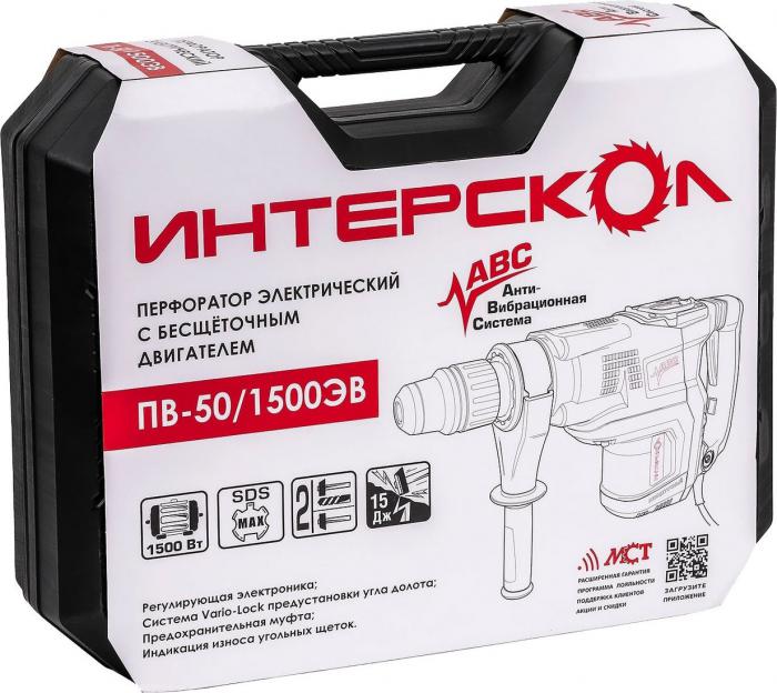 Перфоратор Интерскол ПВ-50/1500ЭВ (кейс)- фото4