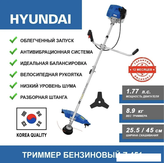 Триммер Hyundai Z 451- фото2
