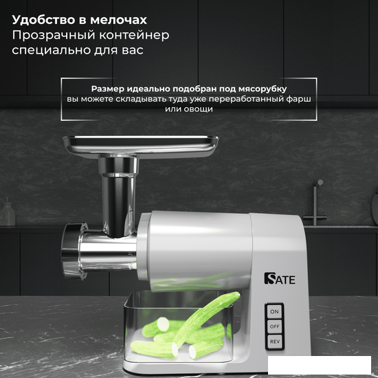 Мясорубка SATE RT-125 (серебристый)- фото4