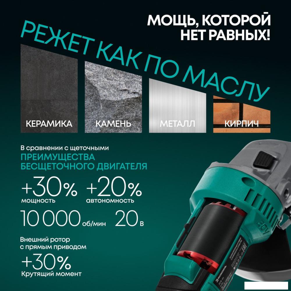Угловая шлифмашина Rokodil Spark Pro (с 1-им АКБ, кейс)- фото3