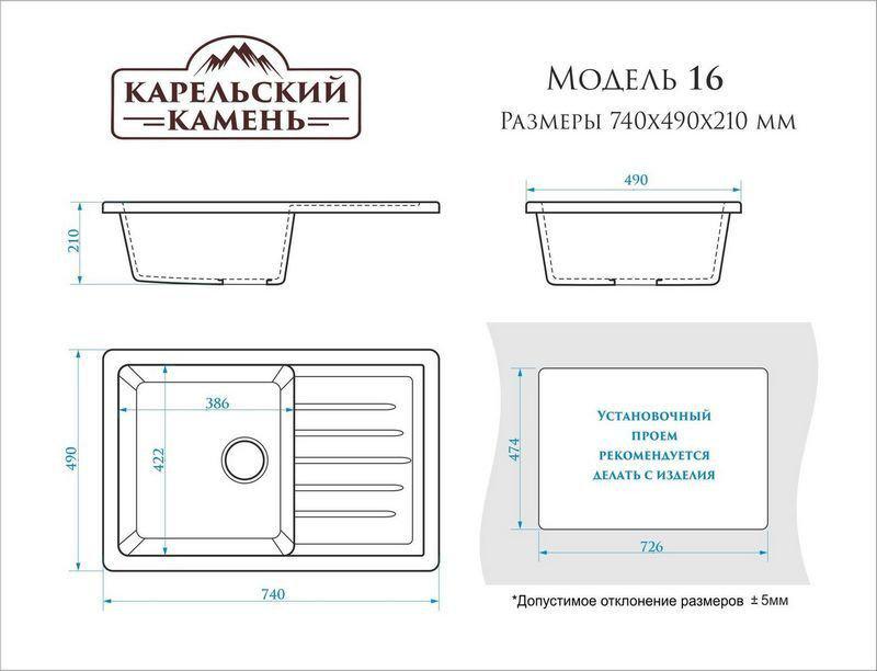Кухонная мойка MARRBAXX Карельский камень модель 16/Q4 (черный)- фото3