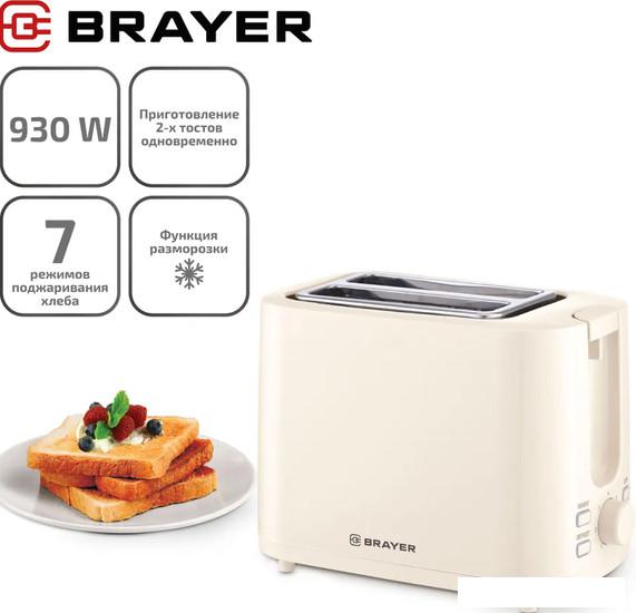 Тостер Brayer BR2106