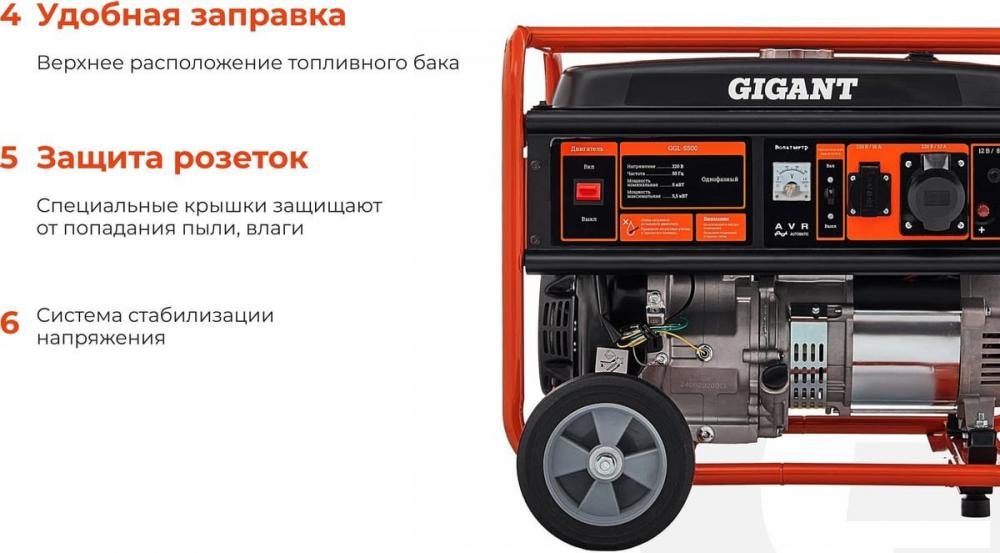 Бензиновый генератор Gigant GGL-5500ES- фото4