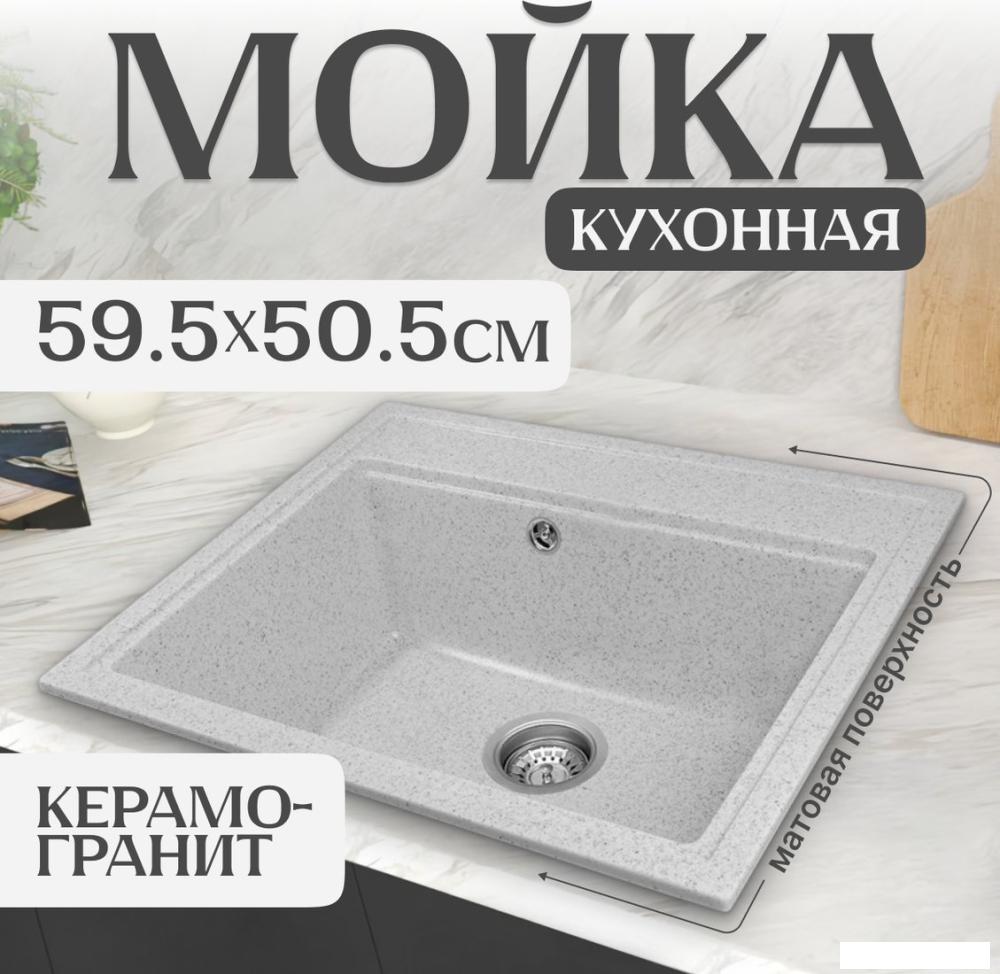 Кухонная мойка Saniteco Mare (серый)- фото