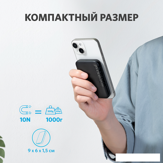 Внешний аккумулятор Anker Mag-Go Battery A1616 (черный)- фото2