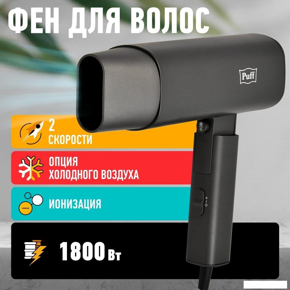 Фен Puff 1802Gr (черный)- фото
