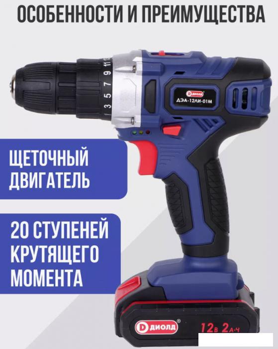 Дрель-шуруповерт ДИОЛД ДЭА-12ЛИ-01М 10022162 (с 2-мя АКБ, кейс)- фото2
